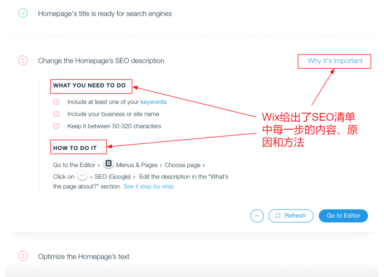 Wix SEO Wiz 清单