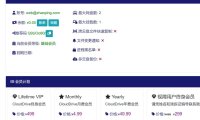 CloudDrive评测：CloudDrive功能介绍和使用体验