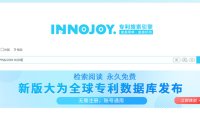 专利搜索网站工具推荐：专利搜索搜索工具大全