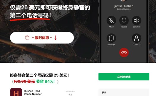 Hushed是什么？Hushed永久美国电话号码靠谱吗？