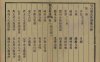 在线家谱查询和免费族谱电子版 – 网上查族谱追溯家族源流